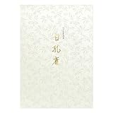 オキナ 便箋 白孔雀 縦罫 10行 35枚 LP