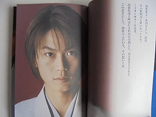 氷川きよし　別冊トップランナー　わたしはあきらめない 氷川きよし (別冊トップランナー) | NHKトップランナー制作班