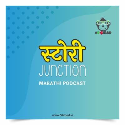 मूर्खांचा बाजार डॉट कॉम | Murkhancha Bazaar Dot Com