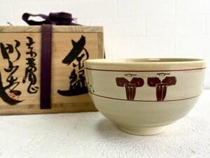 Amazon.co.jp: 赤膚焼 奈良絵 茶碗 昭山窯 抹茶碗 赤膚焼窯元 大塩昭山