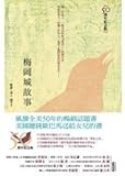 To Kill a Mockingbird (Chinese Edition)