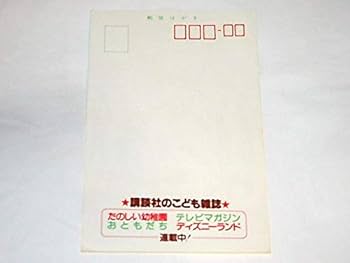 Amazon | 用絵はがき ウルトラマン80 長谷川初範石田えり中山仁さん