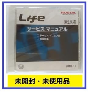 内部統制システム構築マニュアル CD-ROM付き Amazon.co.jp: ライフ (DBA-JC1,CBA-JC2) サービスマニュアル
