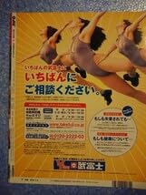 Amazon.co.jp: 週刊100名馬 メジロマックイーン Gallop臨時増刊vol.22