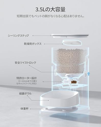 PETGUGU 自動給餌器 猫 カメラ付き 3.5L大容量 PF2 の商品画像 7