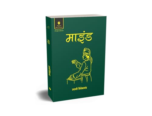 Image of Dhyan tatha iski Paddhatiya (Meditation) & Mind by Swami Vivekananda - Pocket Classics Combo (Hindi) | Compact Spiritual Books on Meditation, Mind Control & Self-Realization | Set of 2
