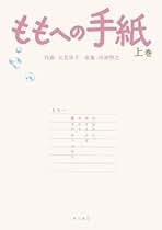 沖浦啓之　パラパラ漫画　原画集 Amazon.co.jp: 沖浦啓之