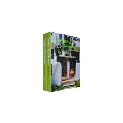 Landscape Design Classics 5