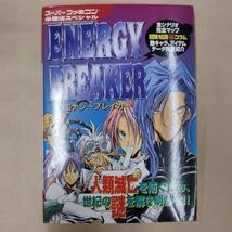 スーパーファミコン - エナジーブレイカー Energy Breaker エナジーブレイカー - playthrough 20 - YouTube