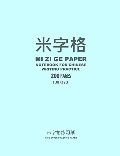 Mi Zi Ge Paper Notebook for Chinese Writing Practice, 200 Pages, Blue Cover: 8