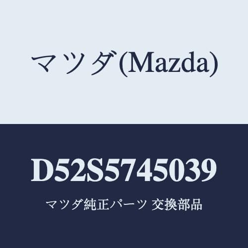 マツダ(Mazda) バツク(L) リヤーシート/D52S5745039(D52S-57-45039) マツダ純正部品