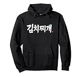 Funny Korean Food Word Art (Kimchi Jjigae)