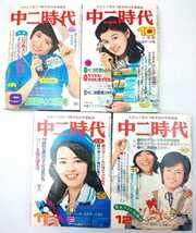 Amazon.co.jp: 当時もの雑誌 中二時代 75.4~76.3の11冊(75.6