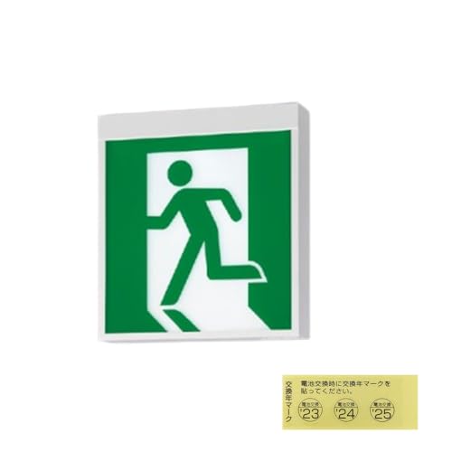 Amazon.co.jp: FA20312CLE1【本体】+FK20300【表示板】LED避難口用片面