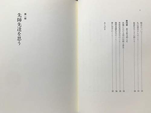 Amazon.co.jp: 村上 勝美: 本、バイオグラフィー、最新アップデート