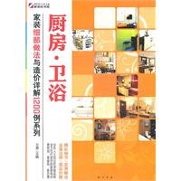 Kitchen bathroom 7508830598 Book Cover