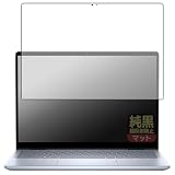 PDA工房 Inspiron 14 7000シリーズ 2-in-1(7440/7445) 対応 純黒クリア[超反射防止] 保護 フィルム 反射低減 防指紋 日本製
