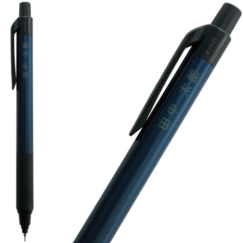 名入れ シャーペン クルトガ KSモデル (ネイビーM5-KS1P.9, 0.5mm)