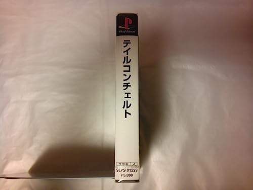 テイルコンチェルトの関連画像2