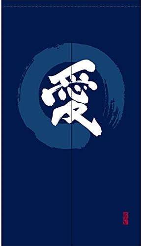 2枚セット のれん 暖簾 愛 漢字 円相図に筆文字 手書き 紺色 カーテン 間仕切り Tnr 0003 人気商品 タペストリー 受注生産 目隠し 宅配便 背景幕