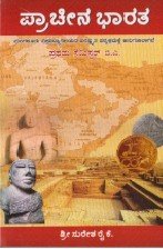 Buy Ancient India by Suresh Rai. K(2 Units) Book Online at Low Prices ...