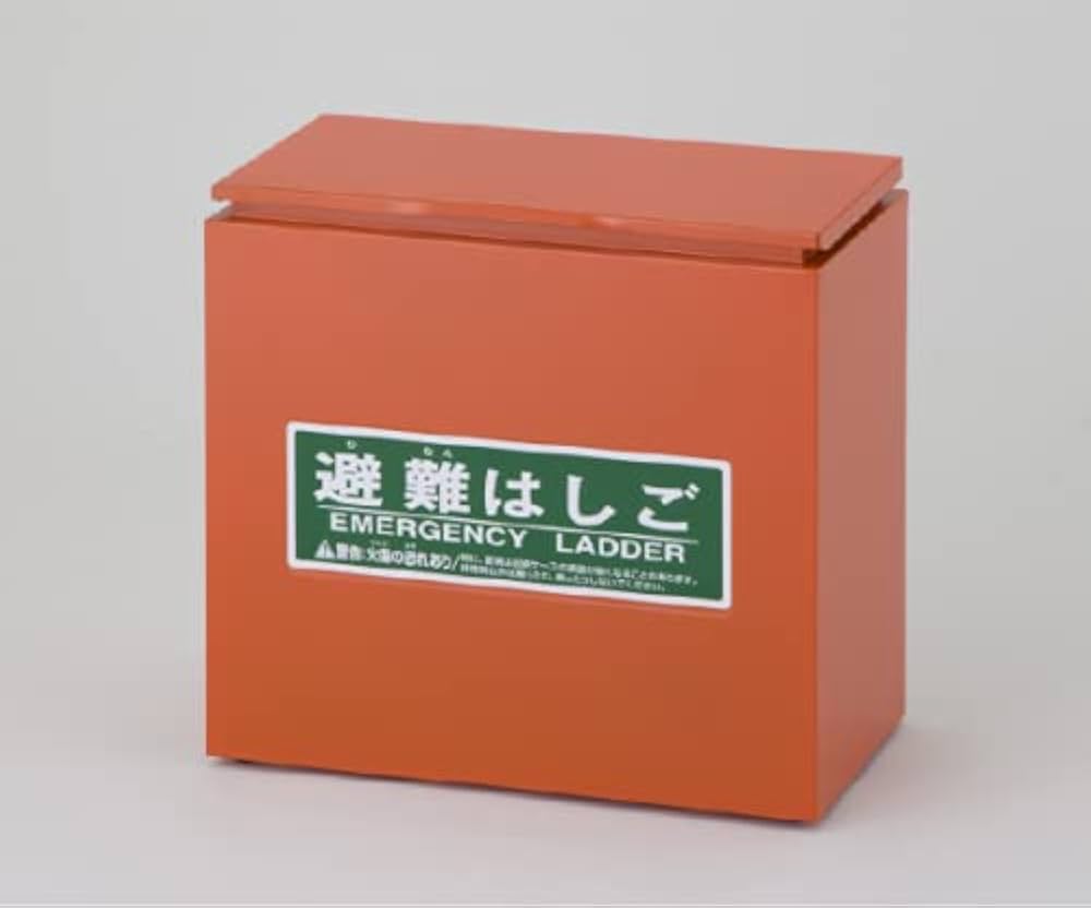 Amazon | 城田鉄工株式会社 不二式 避難はしご OAシリーズ収納用