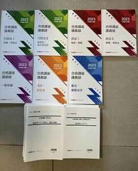 LEC 行政書士試験 合格講座 復習用ドリル/憲法・基礎法学など 2023年合格目標 計9冊 039S4D LEC 行政書士試験 合格講座 憲法・基礎法学 復習用ドリル/過去問