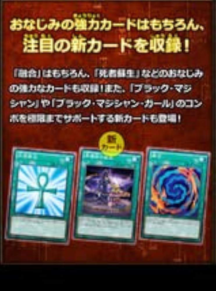 Amazon.co.jp: ストラクチャーデッキ -武藤- SDMY マグネット