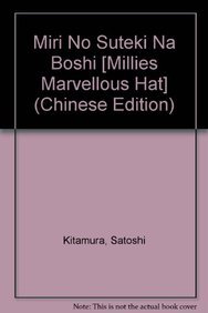 Miri No Suteki Na Boshi [Millies Marvellous Hat... [Chinese] 9862166584 Book Cover