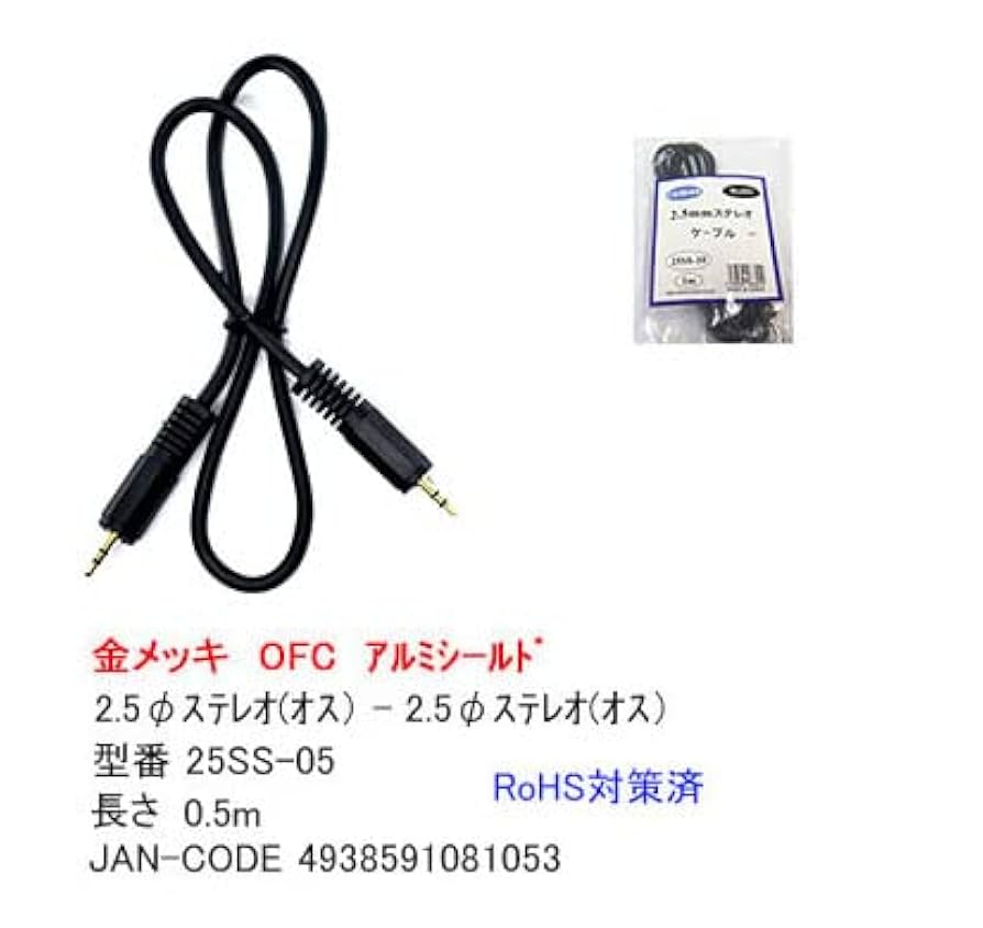 ほしやん】 ステレオケーブルセット 1m 2本 灰色 音声ケーブル