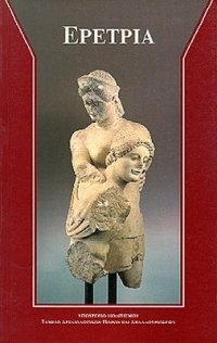 Paperback Eretria [Unqualified] Book