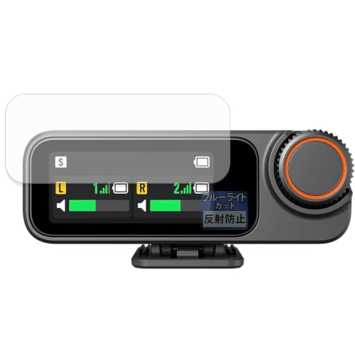 FILMEXT �t�B���� DJI Mic 3 ���V�[�o�[ DMR03 �p �ی�t�B���� �ȖʑΉ� �u���[���C�g�J�b�g ���˒ጸ ���{��