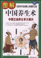 Paperback diagrams Chinese Regime (Paperback) [Chinese] Book