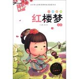 Wooden picture book reading classics phonetic America : Dream of Red Mansions ( full color )(Chinese Edition)