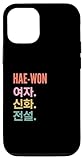 Funny Korean First Name Designs for Women