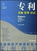 Patent: Strategic Management Litigation 7300117678 Book Cover