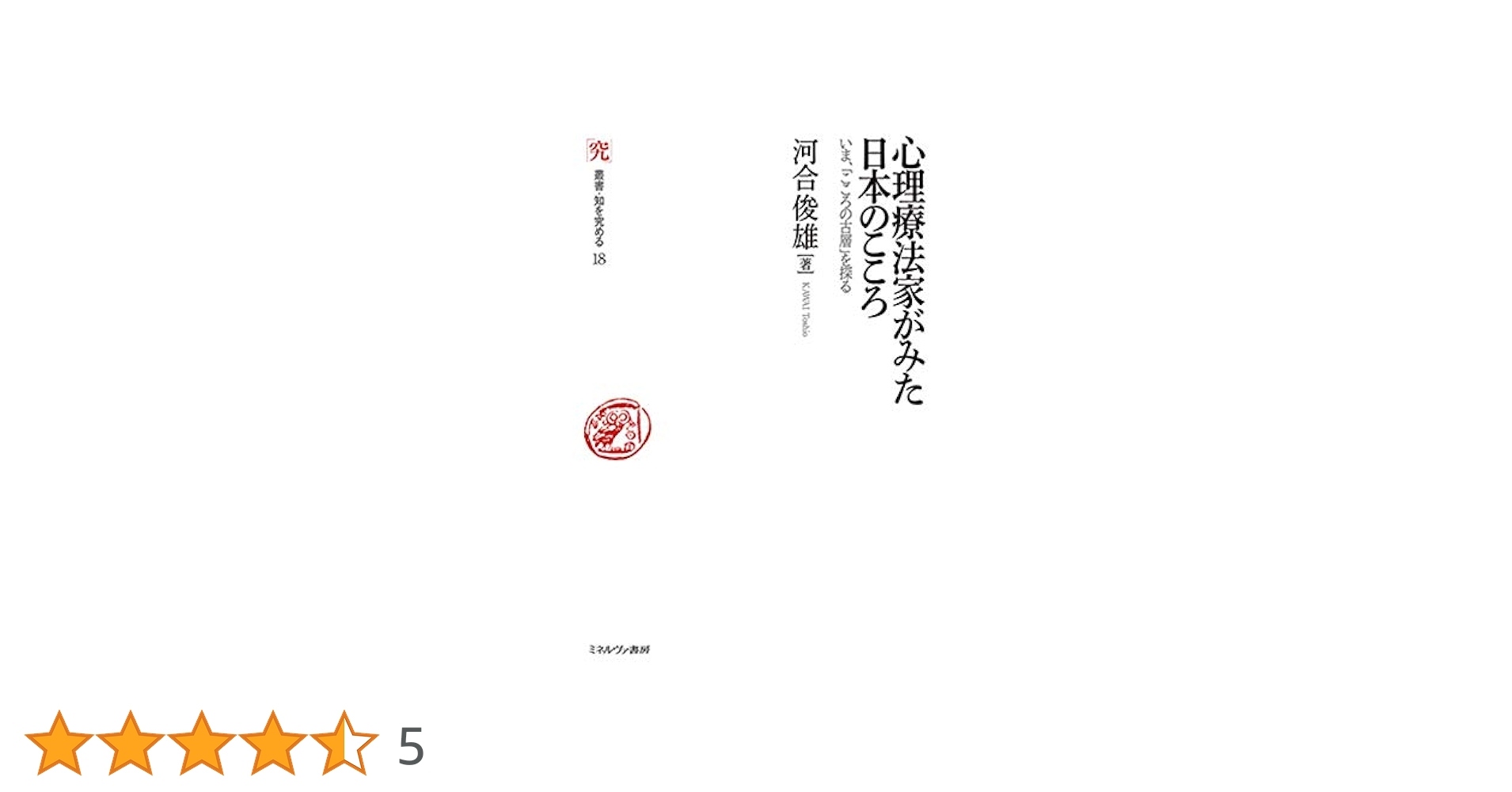 【中古】 心理分析があなたにもできる本 人のココロが手にとるようにわかる/河出書房新社/心の謎を探る会 ヨドバシ.com - 人のココロが読める心理分析の本（河出書房新社