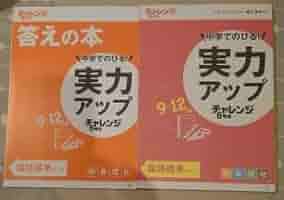 チャレンジ6年生 Yahoo!オークション - 【美品】 チャレンジ6年生 未来 発見BOOK