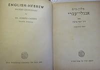 English-Hebrew pocket dictionary B0007J1DXM Book Cover