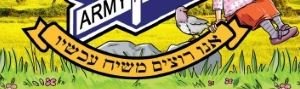Hardcover Soldiers in Hashem's Army Book