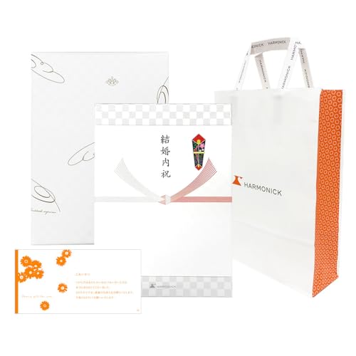 ハーモニック 結婚内祝いカタログギフト