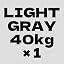 Light Gray (88.2 lbs (40 kg) x 1