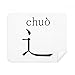 Chinese Character Component chuo Cleaning Cloth Screen Cleaner 2pcs Suede Fabric