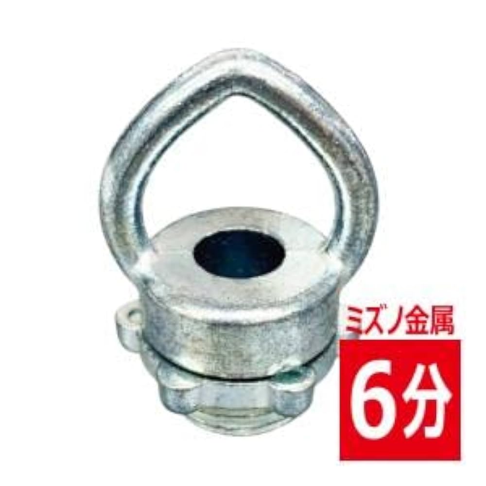 Amazon.co.jp: オンカン 6分 蛍光灯吊り下げ用金具 三角カン