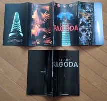 Amazon.co.jp: チューリップ 写真集チューリップランド イン 芦ノ湖