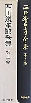 Tankobon Hardcover Nishida Kitaro Complete Works (1988) ISBN: 4000903039 [Japanese Import] Book