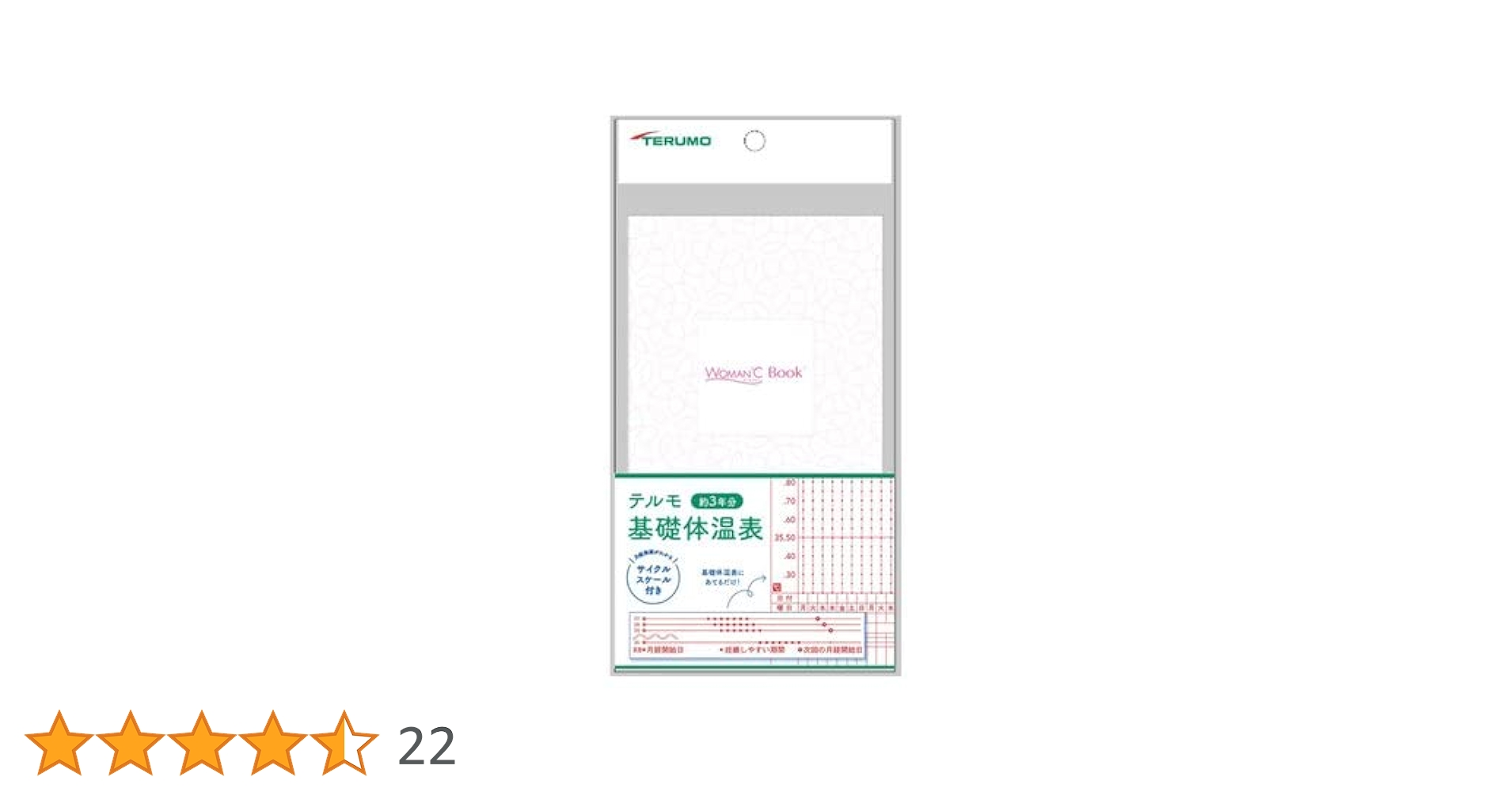 Amazon.co.jp: テルモ ウーマンドシー Book テルモ基礎体温表