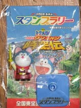 Amazon | 110円 ・ JR西日本 ドラえもん のび太のワンニャン時空伝