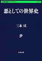 三旺ゼミナール　世界史文化史 三旺ゼミナール 世界史文化史 三旺ゼミナール 世界史文化史 語学