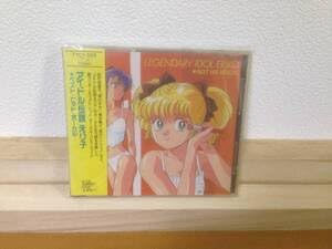 Amazon.co.jp: CD アイドル伝説えり子 ベストヒットボーカル 田村